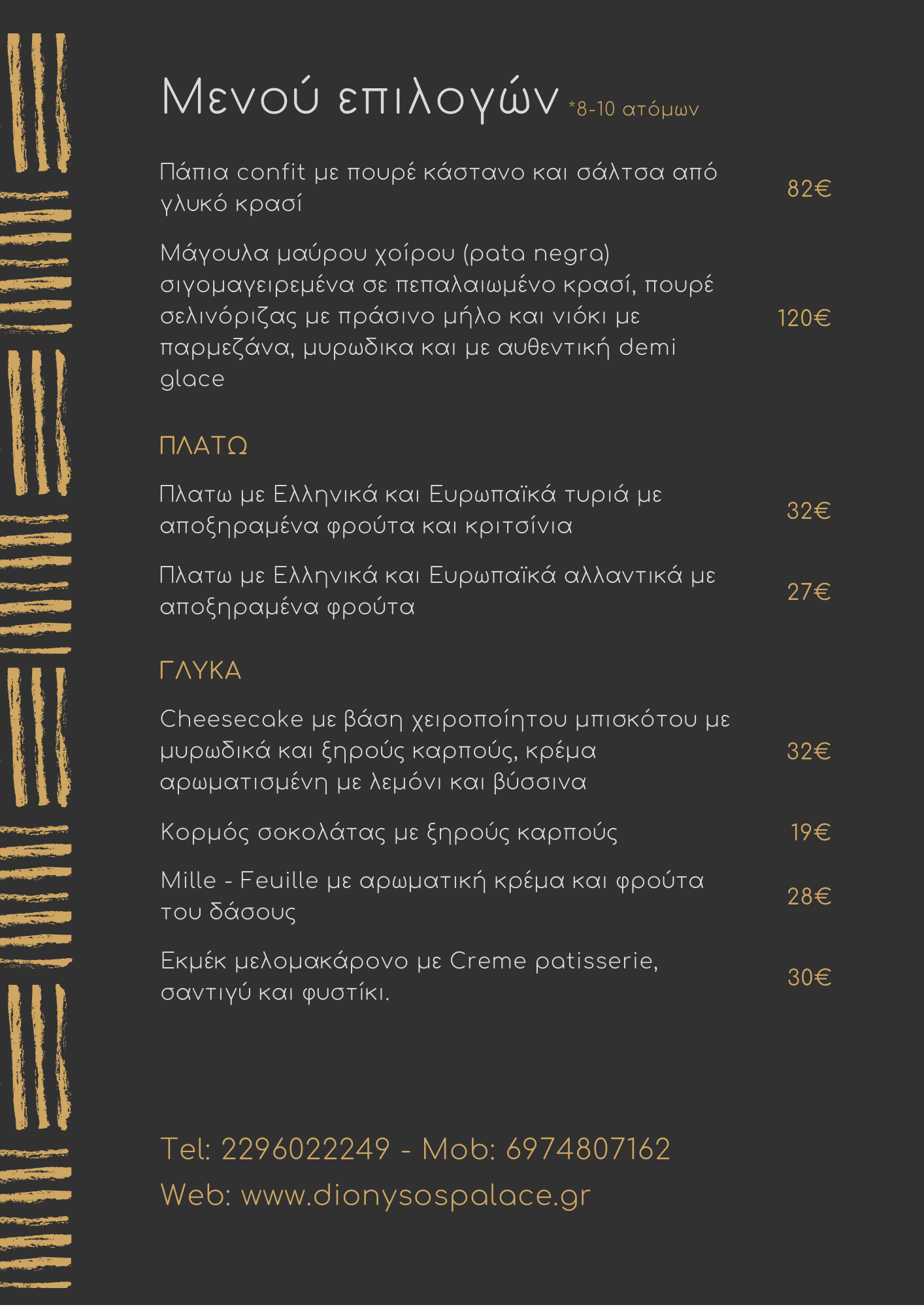 menou-epilogwn-sel3